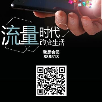 流量呗 流量呗