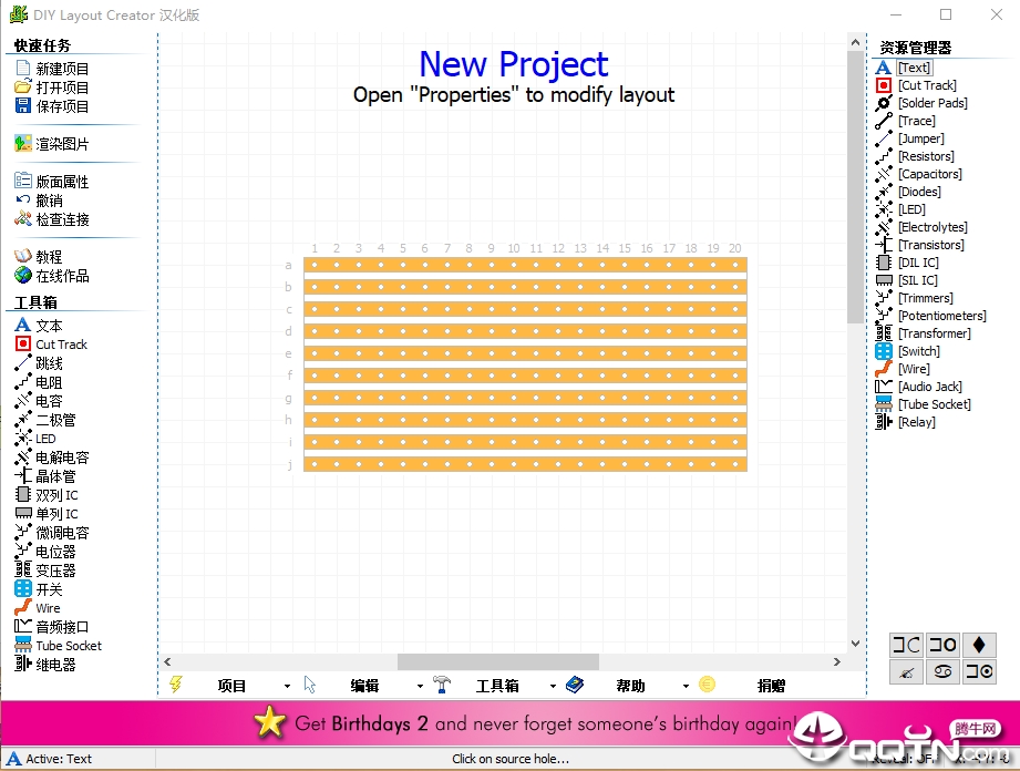 PCB���ֹ���(Diy layout Creater)