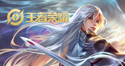 王者荣耀4周年返场皮肤是什么 4周年什么皮肤返场 王者荣耀4周年返场皮肤是什么 4周年什么皮肤返场