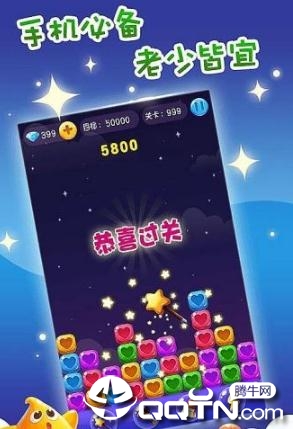 五指消星星 五指消星星