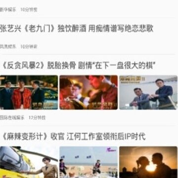 有料头条app 有料头条app