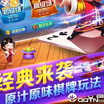 爱玩斗地主百度版 爱玩斗地主百度版