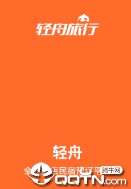 轻舟商家版app 轻舟商家版app