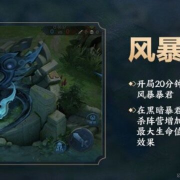 王者荣耀风暴暴君刷新时间 风暴暴君什么时候刷新 王者荣耀风暴暴君刷新时间 风暴暴君什么时候刷新