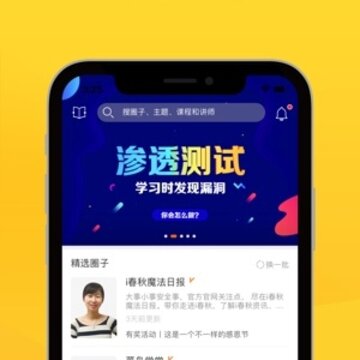 i春秋苹果版 i春秋苹果版