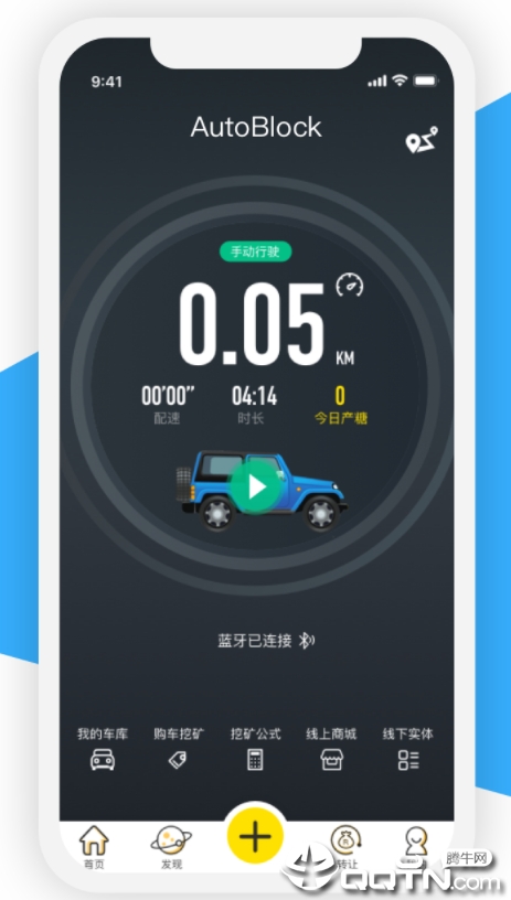 AutoBlock上车网app AutoBlock上车网app
