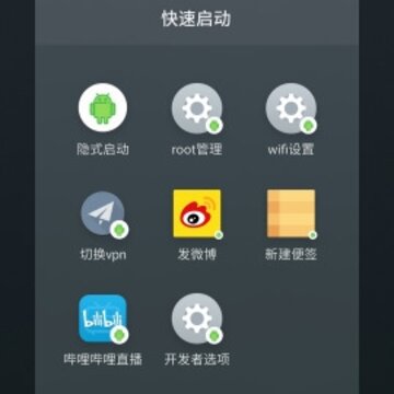 隐式启动 隐式启动