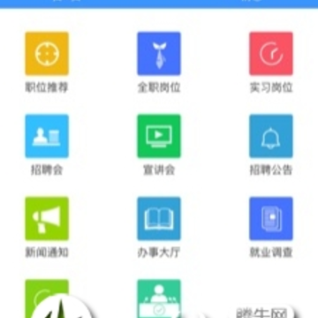 武昌理工就业app 武昌理工就业app