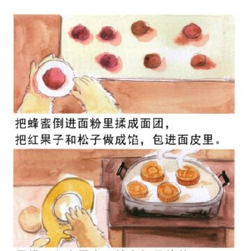 球球绘本 球球绘本