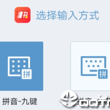 快输入 快输入