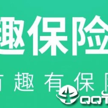 趣保险 趣保险
