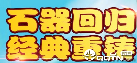 凛冬部落内购版 凛冬部落内购版