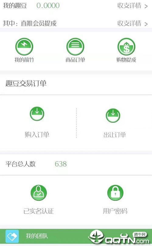 熊猫趣 熊猫趣