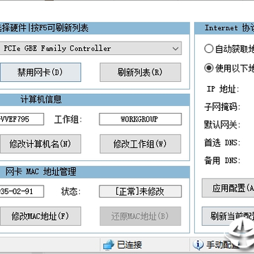 IP��ַ�޸������ð�