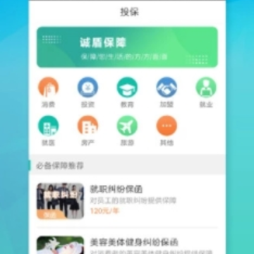 诚盾保障app 诚盾保障app