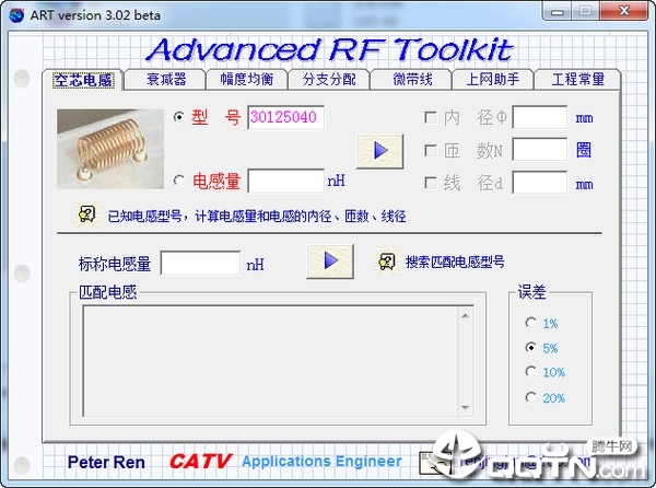 Advanced RF Toolkit(�߼���Ƶ������)