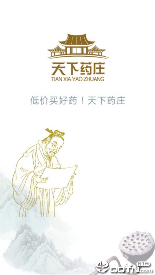 天下药庄 天下药庄