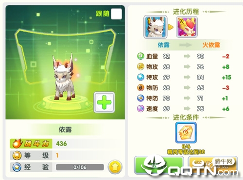 宠物进化冒险 宠物进化冒险