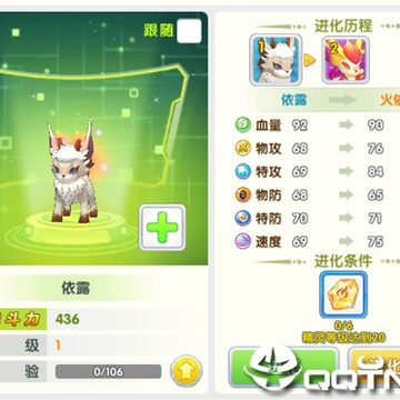 宠物进化冒险 宠物进化冒险