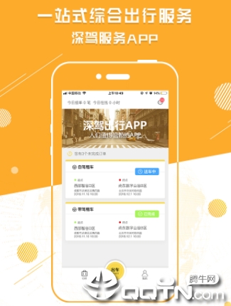 ��ݷ���ƽ̨app