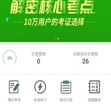 执业兽医电脑版 执业兽医电脑版