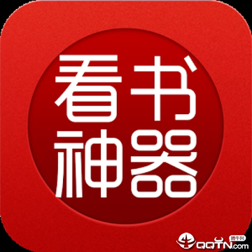 看书神器免费版 看书神器免费版