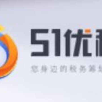 51优税 51优税