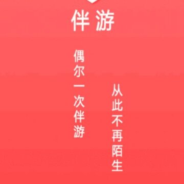 志读伴游 志读伴游