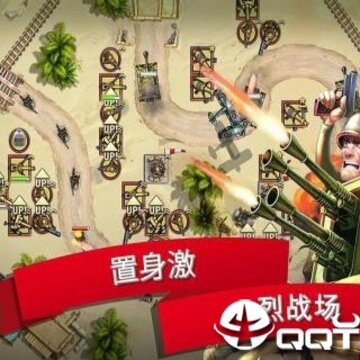 塔防玩具大战2官方版 塔防玩具大战2官方版
