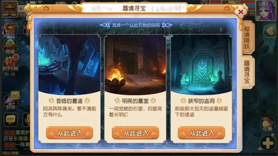 梦幻西游蜃境寻宝怎么打 梦幻手游蜃境寻宝通关攻略 梦幻西游蜃境寻宝怎么打 梦幻手游蜃境寻宝通关攻略