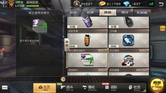 ȫ��ǹս��ʿͨ�öһ��������� ȫ��ǹս��ʿͨ�öһ������Ļ�