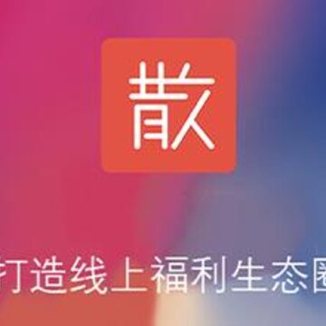 散人研习社 散人研习社