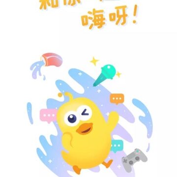 嗨呀 嗨呀