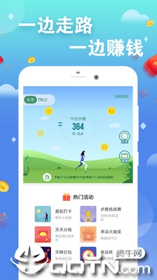 步步换钱ios版 步步换钱ios版