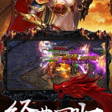 至尊屠龙之龙城战歌手游 至尊屠龙之龙城战歌手游
