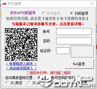 京东京豆小助手 京东京豆小助手