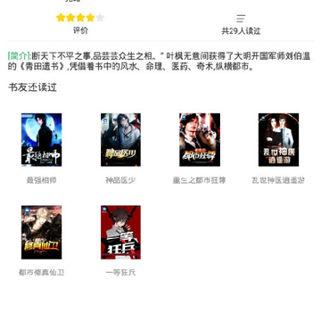 淘点小说 淘点小说