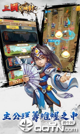 三国空城计内购版 三国空城计内购版