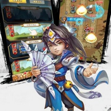 三国空城计内购版 三国空城计内购版