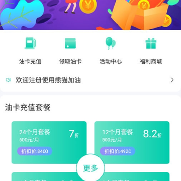 熊猫加油 熊猫加油