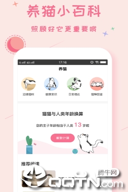 ����è�䷭����app