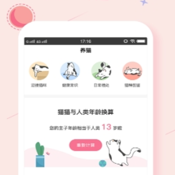 大利猫咪翻译器app 大利猫咪翻译器app