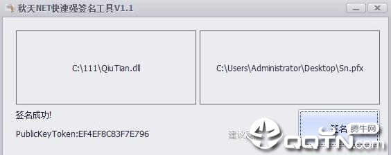 ����NET����ǿǩ������