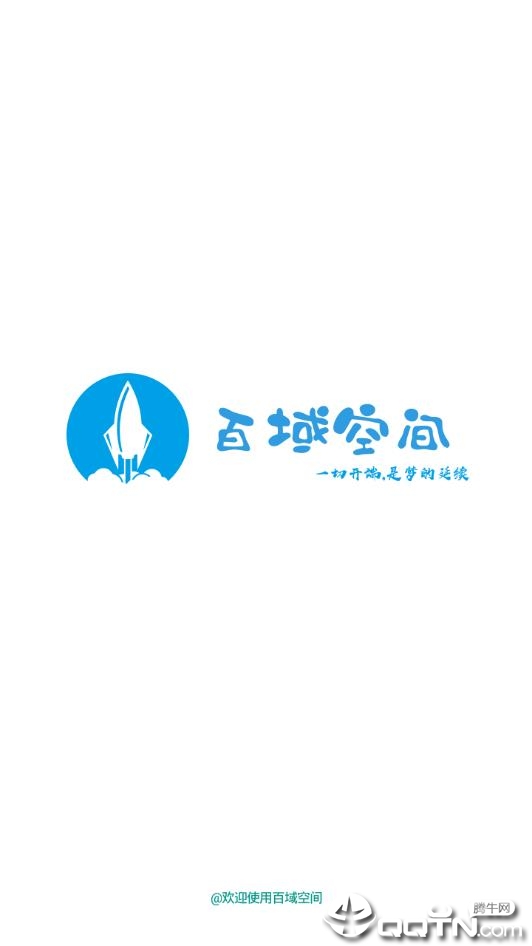 百域空间 百域空间