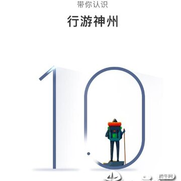 行游神州 行游神州
