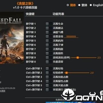 贪婪之秋十六项修改器 贪婪之秋十六项修改器