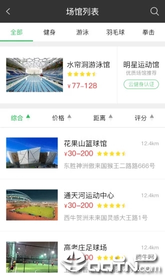 斤斗云健身 斤斗云健身
