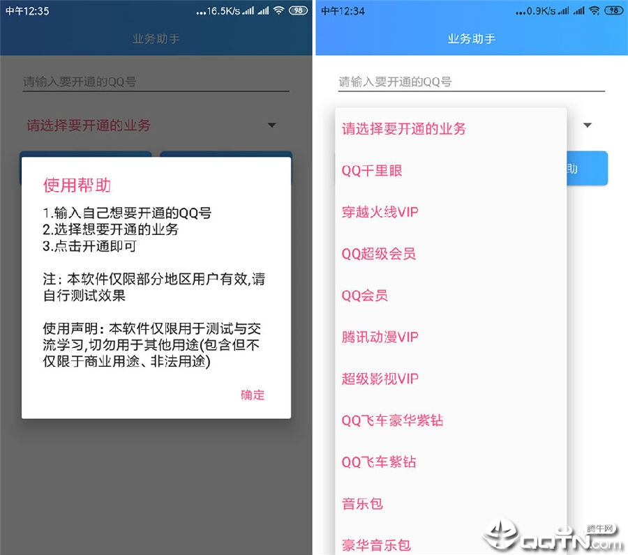 ҵ������(��qq��Ա����������Ѱ�)