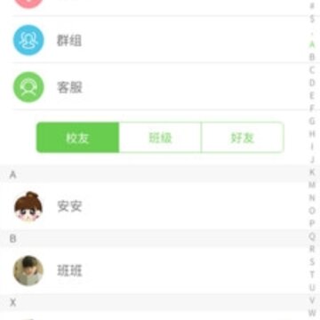 友友校友 友友校友