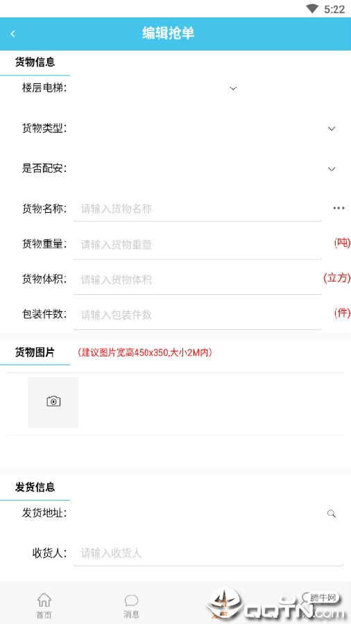 拼妥妥 拼妥妥